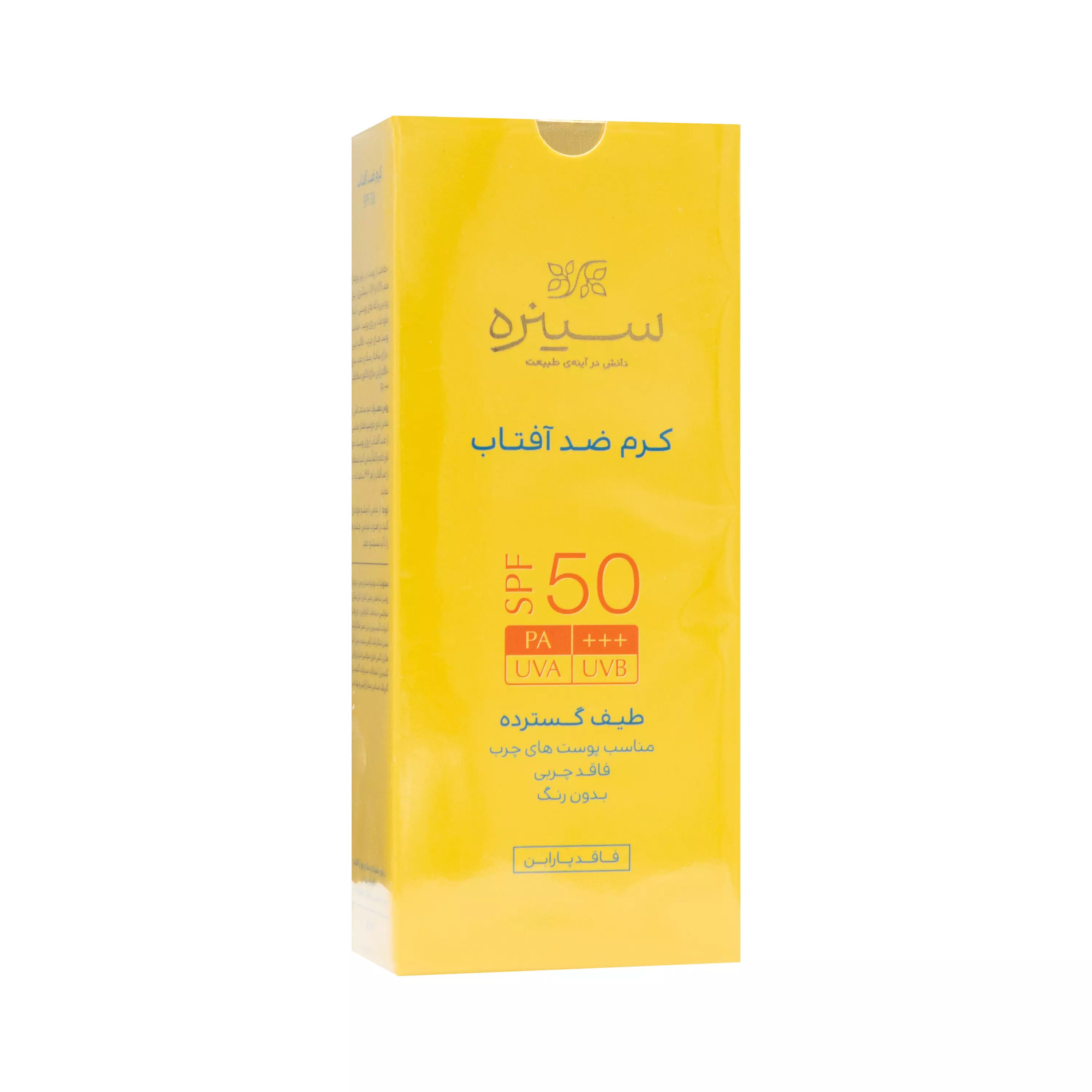 کرم ضد آفتاب SPF50 فاقد چربی 50 میلی لیتر سینره